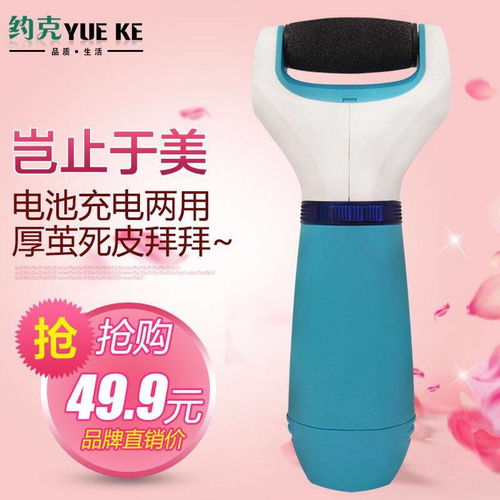告別足部困擾，精選內(nèi)部優(yōu)惠券助你輕松入手實(shí)用磨腳器